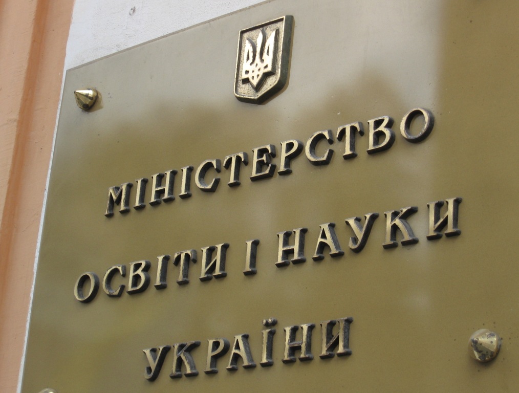 Мин_Обр_1