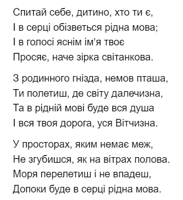 Оксана Забужко «Мова кожного народу»