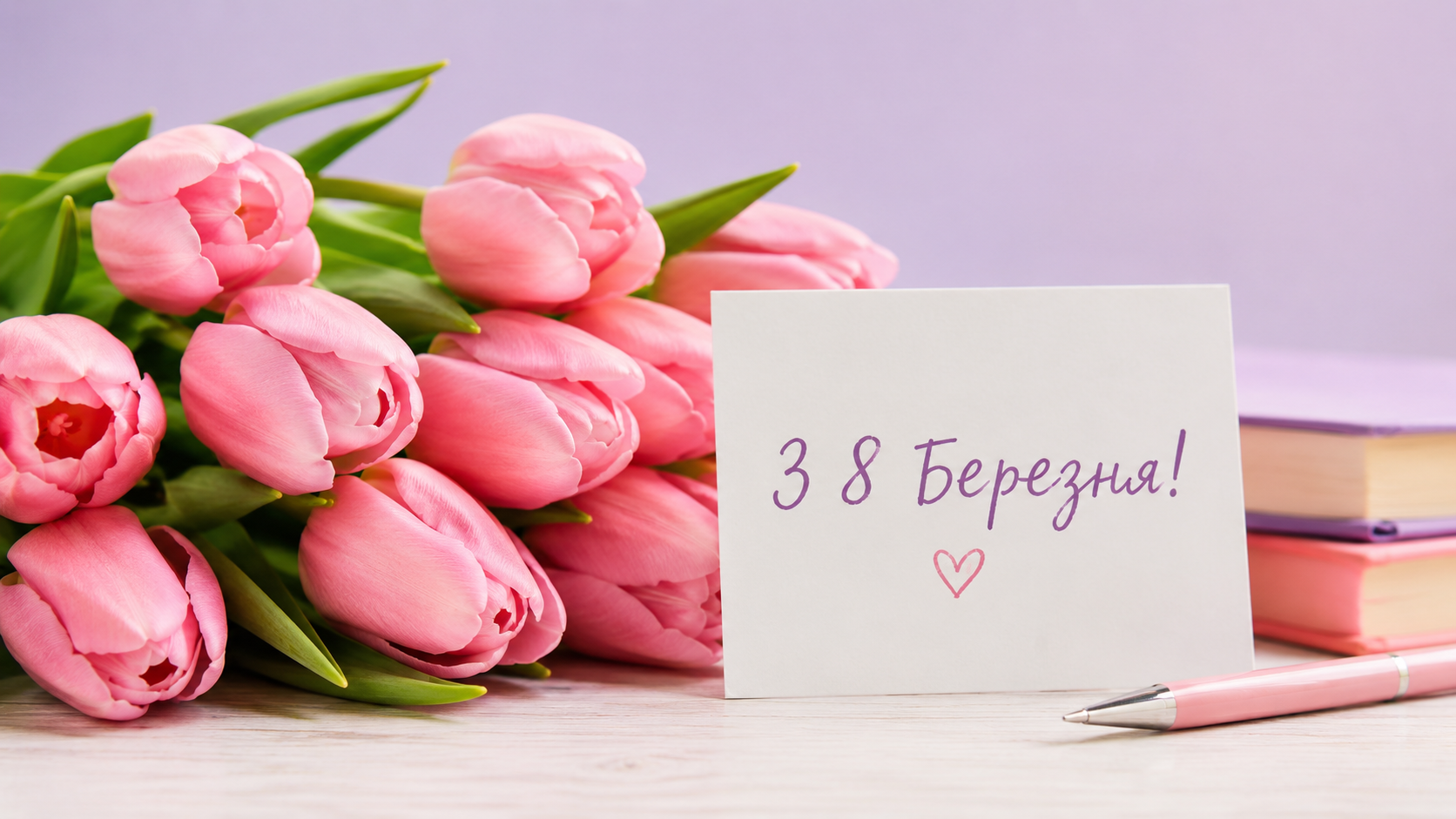 Як привітати вчительку з 8 Березня?