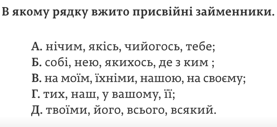 що таке займенник