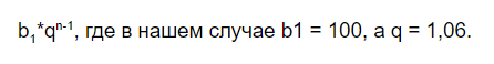 геометрична прогресія