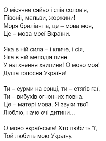 О місячне сяйво і спів солов’я…