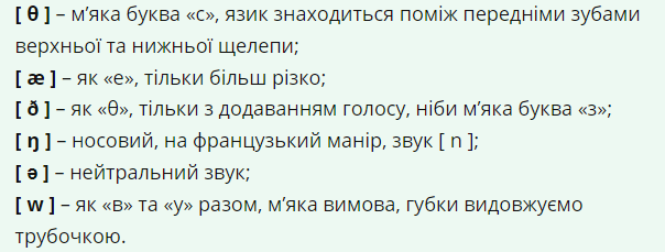 как читать транскрипцию