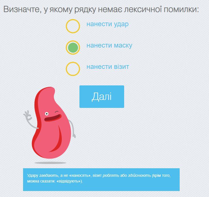 тренажери для підготовки до ЗНО