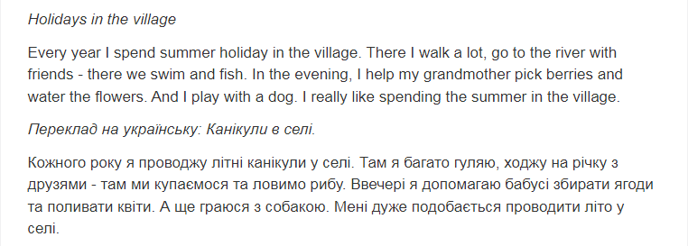 Твори на тему «How I spent my summer holidays»: інструкція з написання та приклади