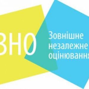 Визначено всі пороги проходження тестів ЗНО