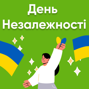 32 роки незалежності України: згадуємо наш шлях