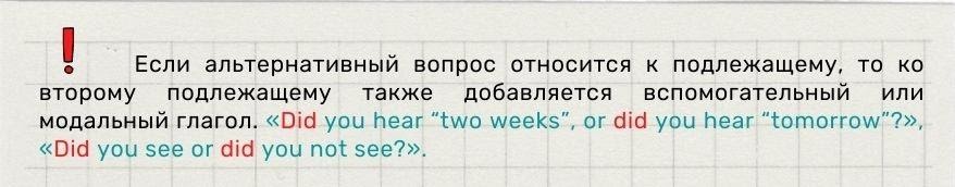 альтернативные вопросы таблица