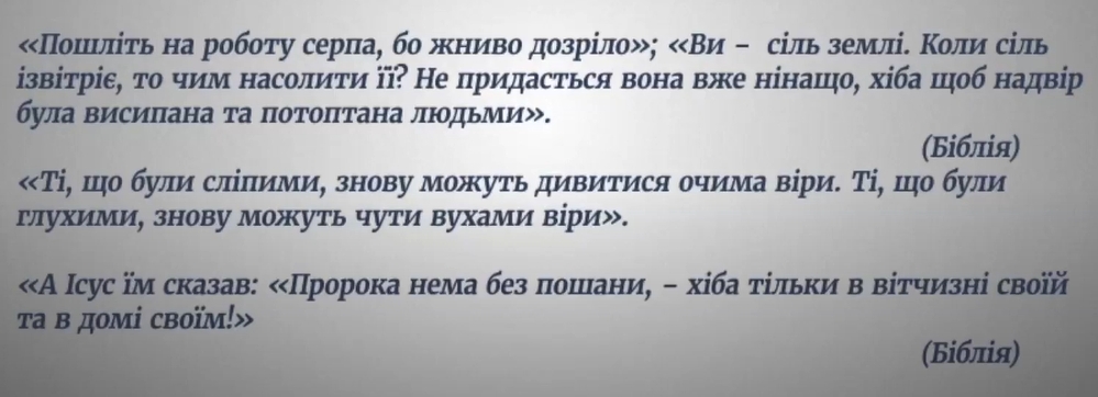 конфессиональный стиль пример