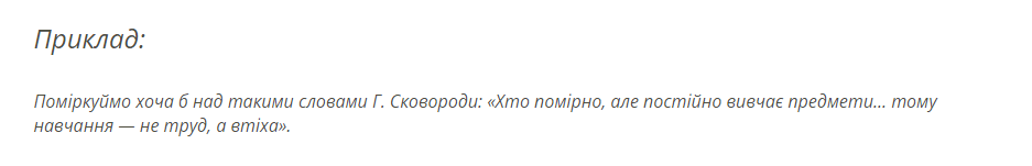 как оформить цитату