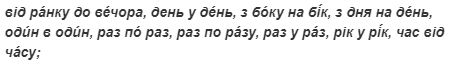 як писати складні слова українською