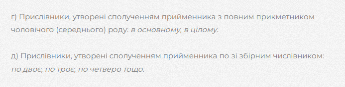 як писати складні слова українською