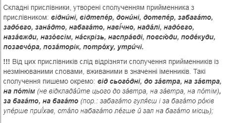 як писати складні слова українською