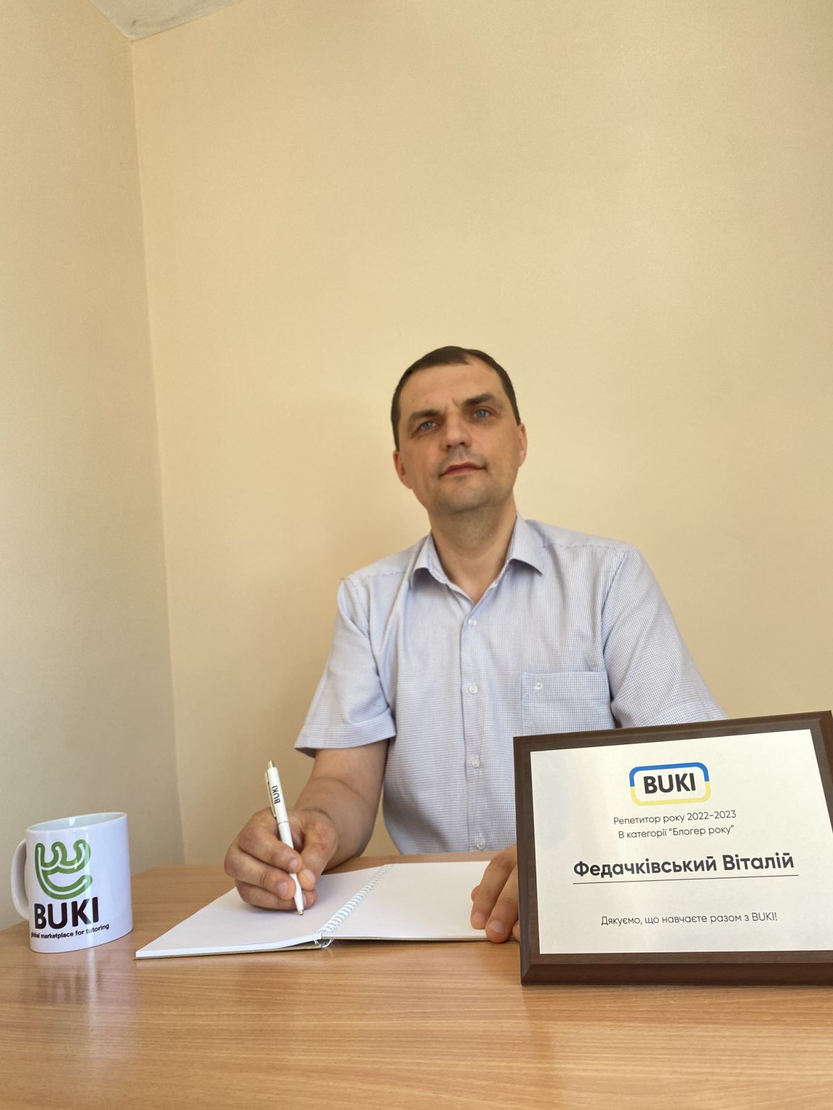 Репетитор року