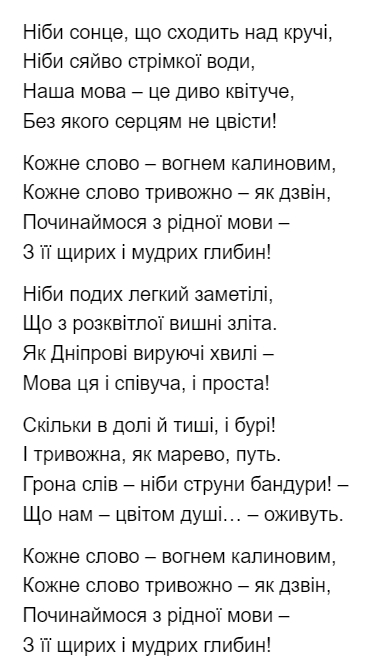 Володимир Даник «Починаймося з рідної мови»