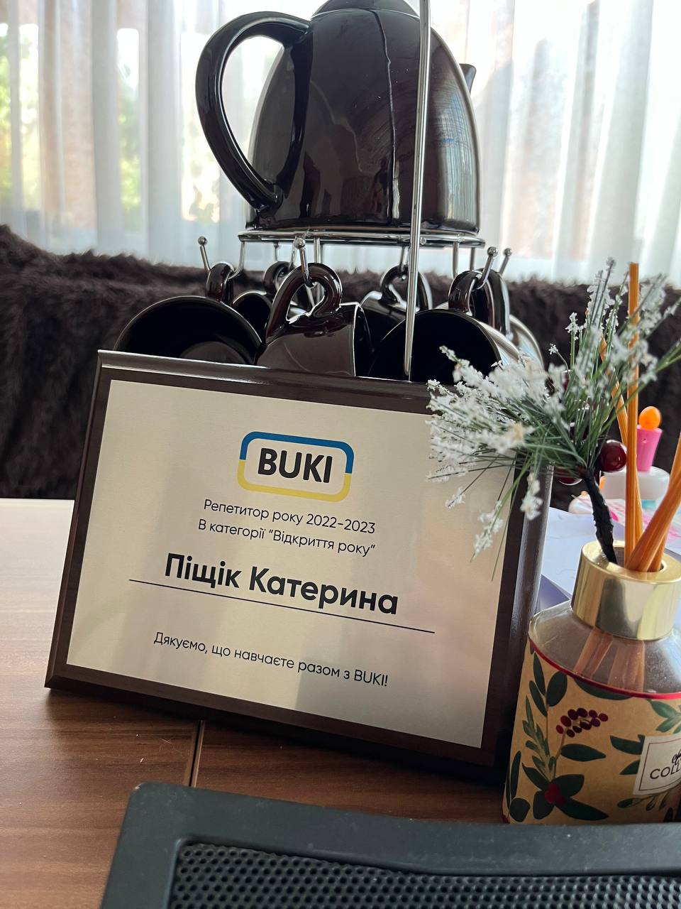 Репетитор року