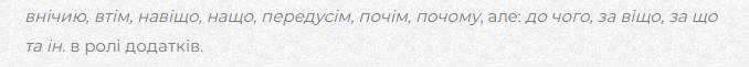 як писати складні слова українською
