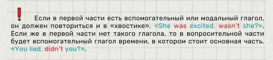 разделительные вопросы в английском