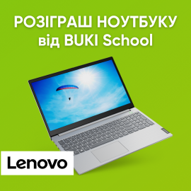 Навчайся з BUKI School та вигравай ноутбук