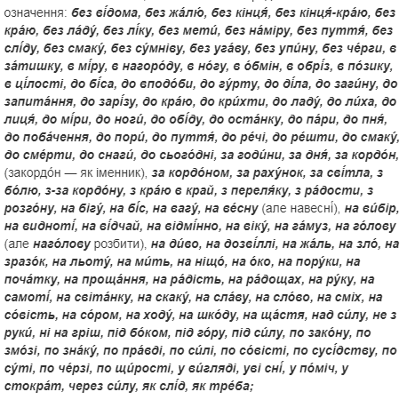 як писати складні слова українською