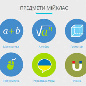 Платформа для дистанционного обучения «МойКласс». Детальная инструкция по регистрации и пользованию