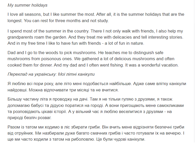 Твори на тему «How I spent my summer holidays»: інструкція з написання та приклади