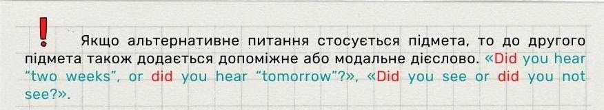 альтернативне питання таблиця