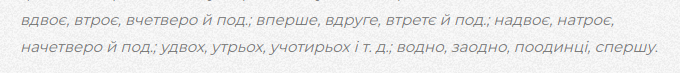 як писати складні слова українською
