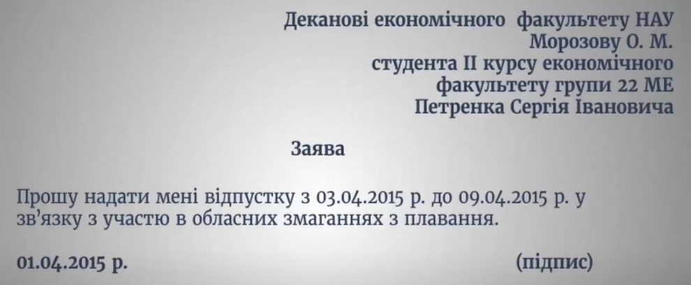 официальный стиль речи