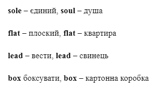 омонімія в англійській