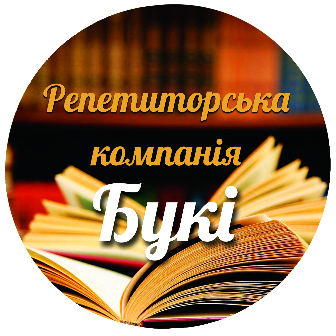 Результати 2014-2015 навчального року в компанії "Букі" - Інфографіка