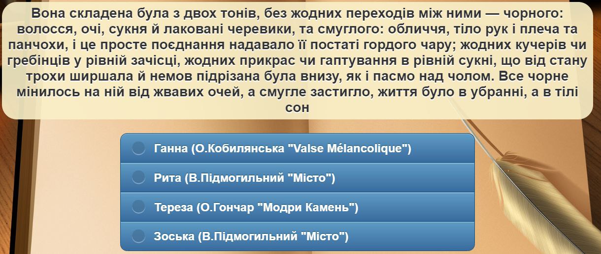 тренажери для підготовки до ЗНО