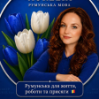Ірина Дабула id: 147600