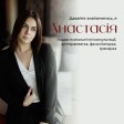 Анастасія TK id: 209575