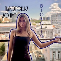 Софія Г.