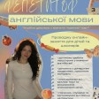 Олександра Тулюля id: 214848