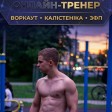 Антон О.