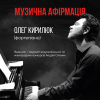Репетитор - Олег К.