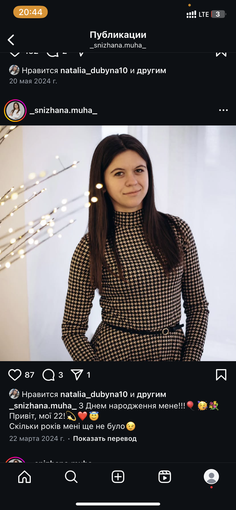 Репетитор Анастасия Парейко - История Украины - BUKI