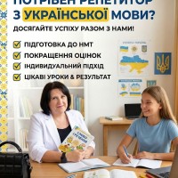 Олена Ткаченко  репетитор  Української мови та літератури онлайн