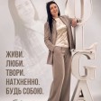Ольга М.