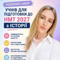 Діна Н.