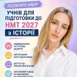 Діна Нагорна id: 177332