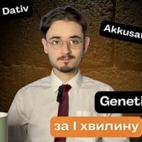 Валерій Дмитрашик  репетитор  Німецької мови онлайн