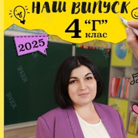 Репетитор - Олена Б. id: 123788