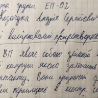 Репетитор - Андрій К.