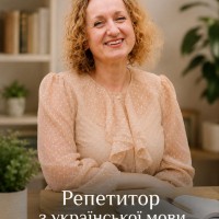 Репетитор Вікторія Морозова - BUKI