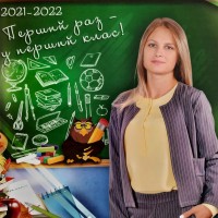 Репетитор - Юлия  . id: 191117