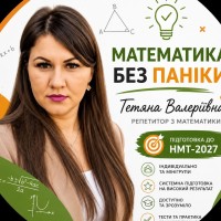 Тетяна П.