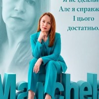 Марчела  О.